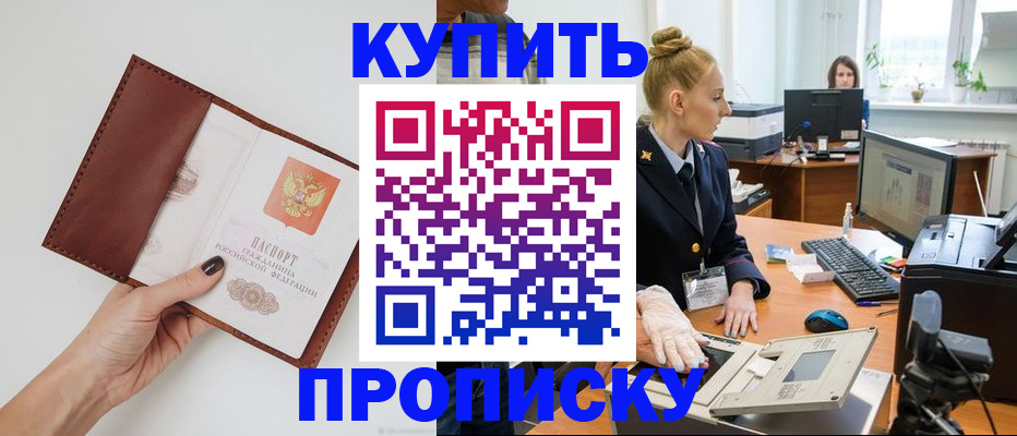 временная регистрация для всех в Мелеузе