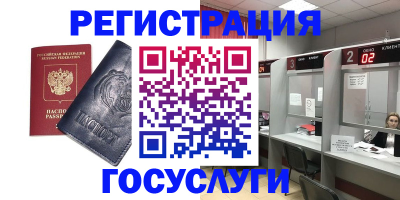 прописка для кредита в Мелеузе